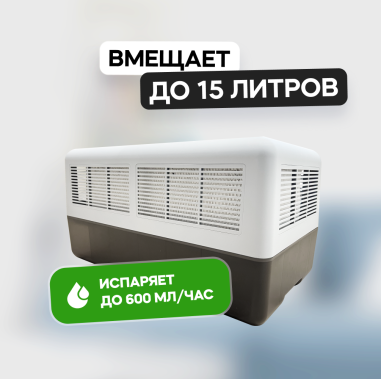 Breeeth! Real увлажнитель воздуха (цвет серый)
